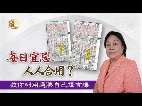 入伙吉日吉時|搬屋吉日︱通勝擇日步驟搬屋日子宜忌 24/25年搬屋吉日吉時參考。